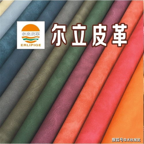 温州市平阳县尔立皮革制品与您相约CIPPME上海国际包装展